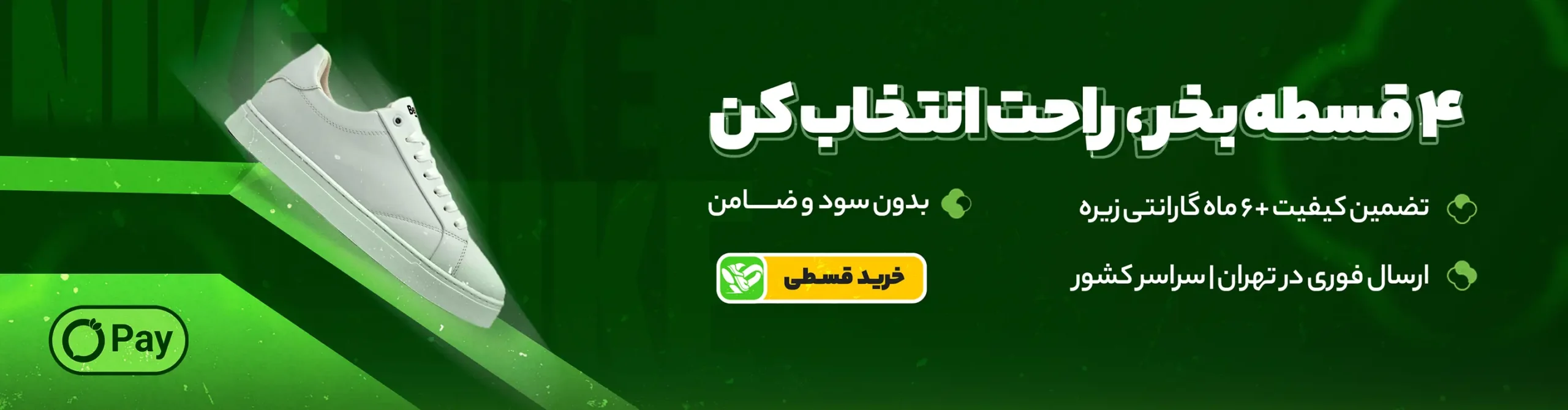 خرید اقساطی از ترب پی
