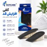 لژ افزایش قد | قابل تغییر تا 5 سانتی متر کد L5