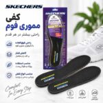 کفی مموری فوم با ارزان ترین قیمت بازار